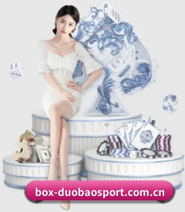 公司成立 - 多宝体育应运而生,获得国际认证资质,为用户打造合法合规的休闲互动平台。